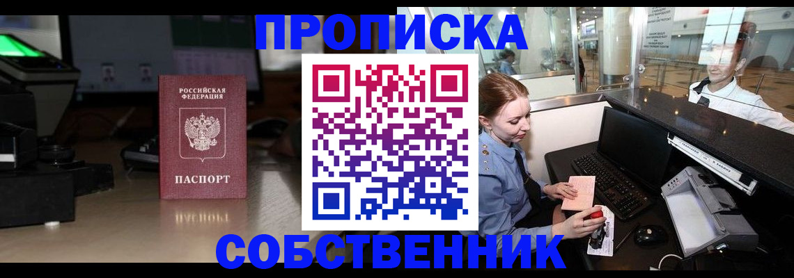 временная регистрация для всех в Королёве