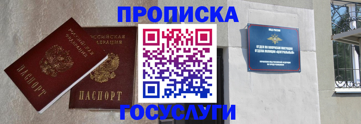 миграционный учет в Королёве